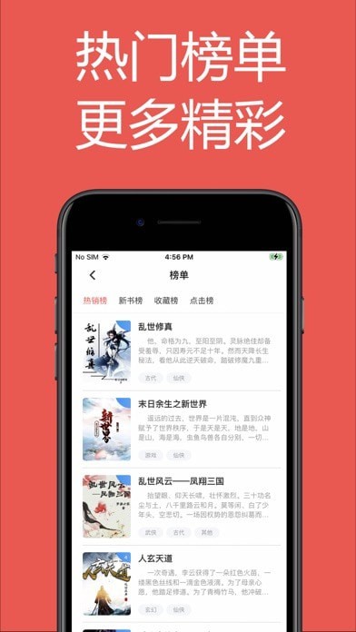 易推小说安卓版 V1.7.0