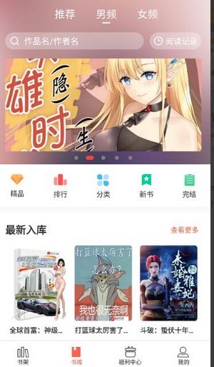 奶气小说安卓版 V1.0