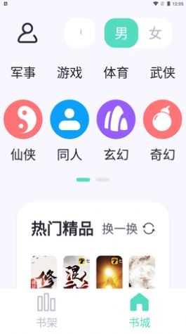 萤光阅读安卓版 V2.0