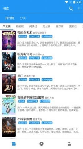 古风小说安卓版 V4.8.9
