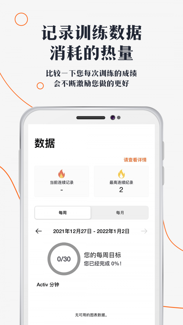 口袋健身房iPhone版 V1.0