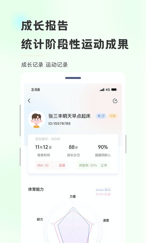 功夫链文化iPhone版 V1.0