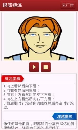 塑身瑜伽iPhone版 V1.9.2