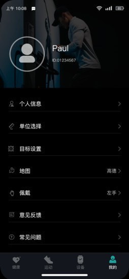 InfoWear iPhone版 V3.2.0