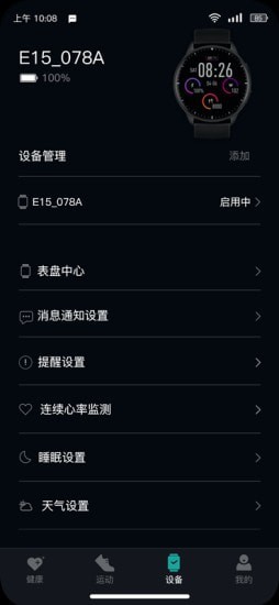 InfoWear iPhone版 V3.2.0