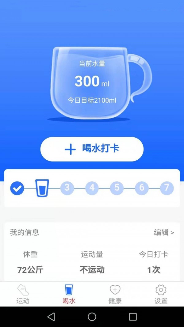 波菲特多多走路iPhone版 V7.0