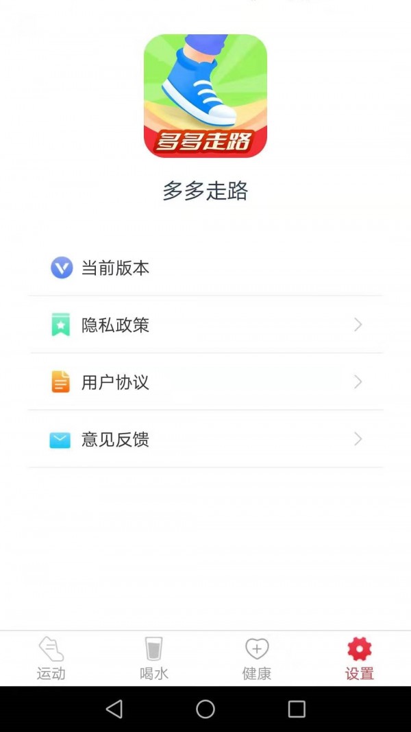 波菲特多多走路iPhone版 V7.0