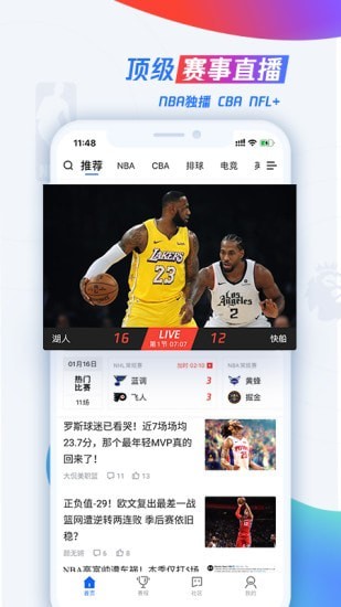 看比赛iPhone版 V1.0.0