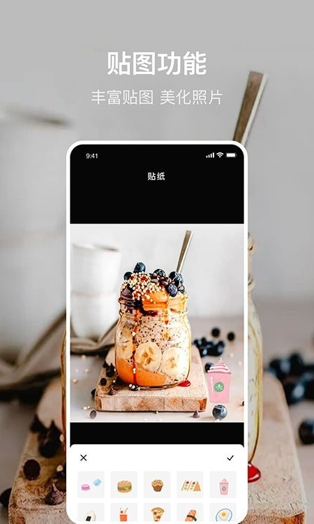 美食p图安卓版 V3.0.2