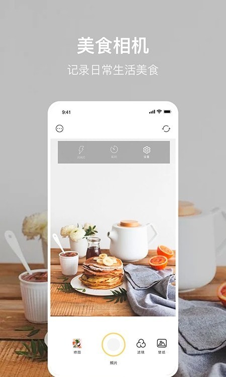 美食p图安卓版 V3.0.2