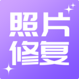 照片修复工具大师安卓版 V1.0.0