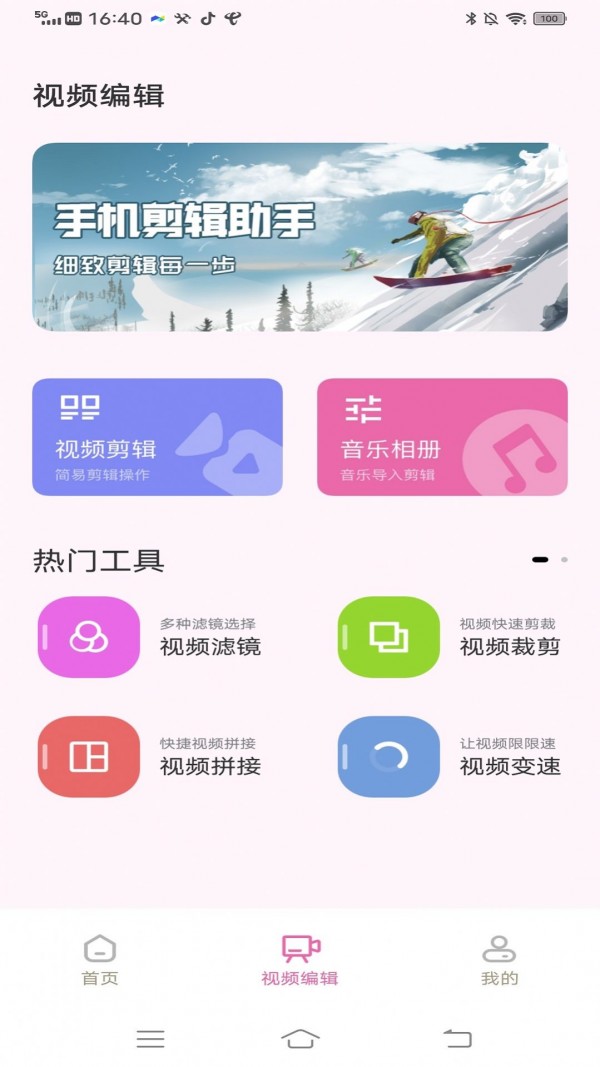 拼图呀切图安卓版 V5.0