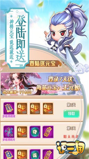 逗三国安卓九游版 V5.0.0