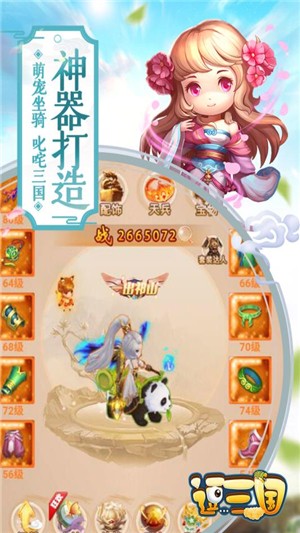 逗三国安卓九游版 V5.0.0