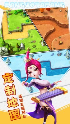 一路三国全民塔防安卓版 V1.0