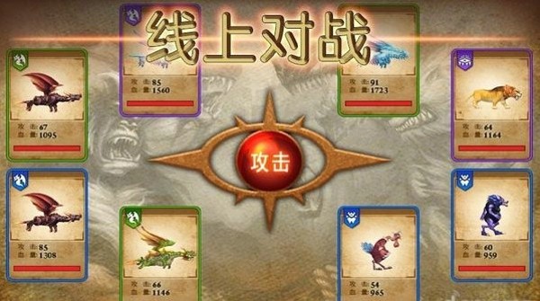 兽王争霸安卓官方版 V3.1