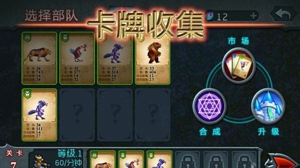 兽王争霸安卓官方版 V3.1