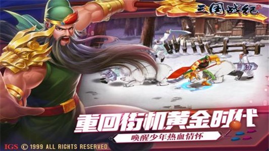 三国战纪2安卓九游版 V1.0