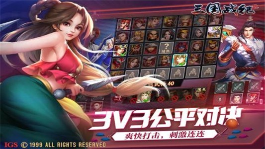 三国战纪2安卓九游版 V1.0