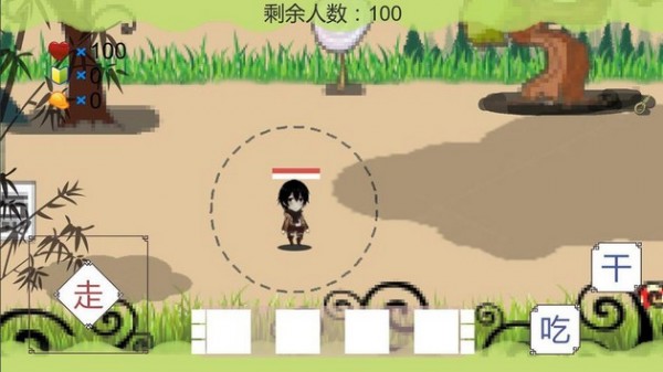 我知道你们喜欢吃鸡安卓版 V1.0