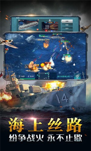 蓝海舰队安卓版 V6.2.2