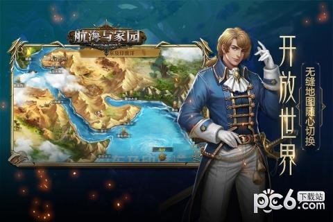 航海与家园安卓版 V2.2.2