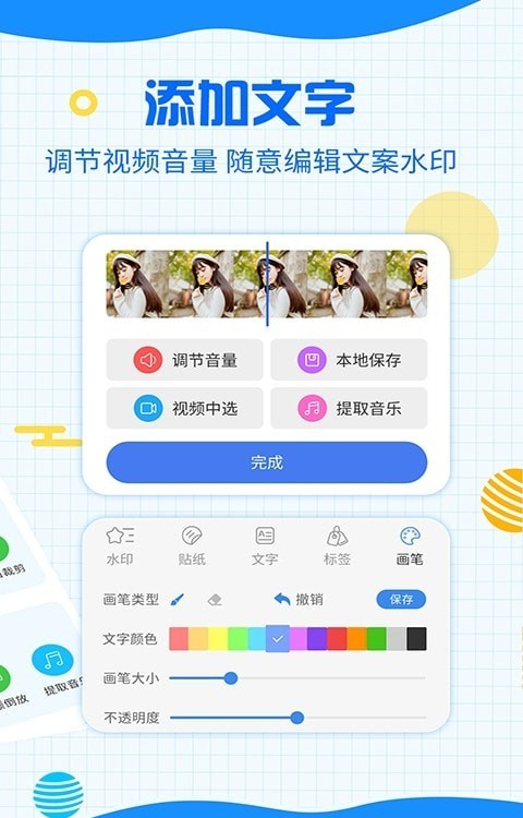 一键消除水印大师安卓免费版 V4.1.0