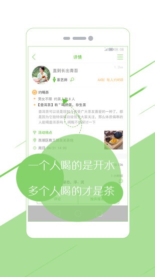 甜心p图安卓版 V4.0.1