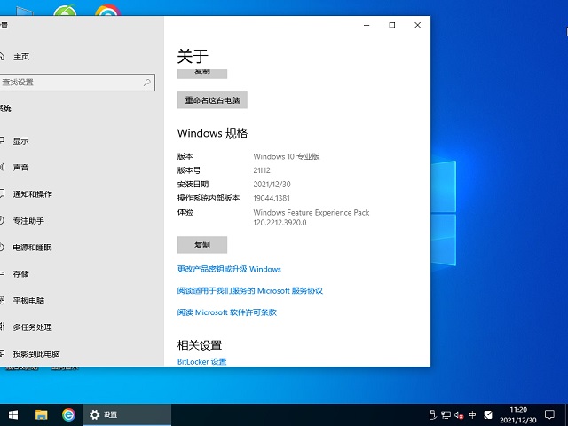 电脑公司win10系统64位高效版 V2022.03