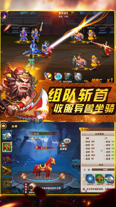 幻想三国志iPhone版 V1.0