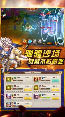 幻想三国志iPhone版 V1.0