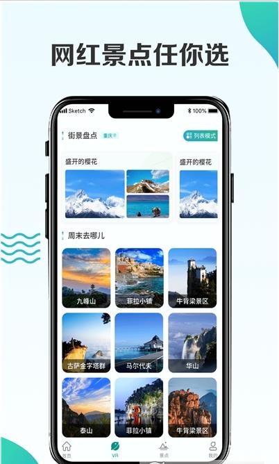 3d卫星街景地图iphone版 V1.0