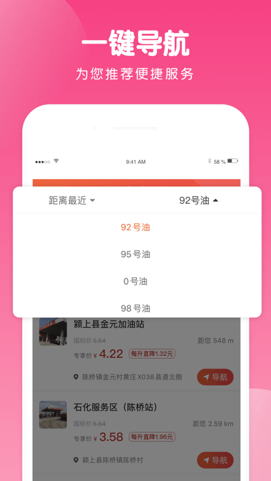 蜗牛智慧出行iphone版 V4.0