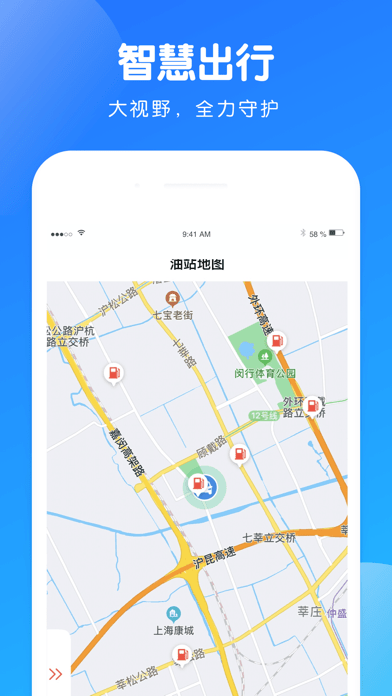 蜗牛智慧出行iphone版 V4.0