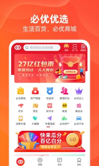 必优生活安卓版 V3.2.0