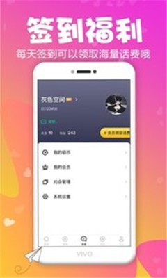 寻恋安卓版 V3.0.2