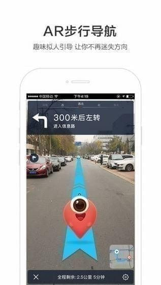 百度地图导航2021版 V15.2.0