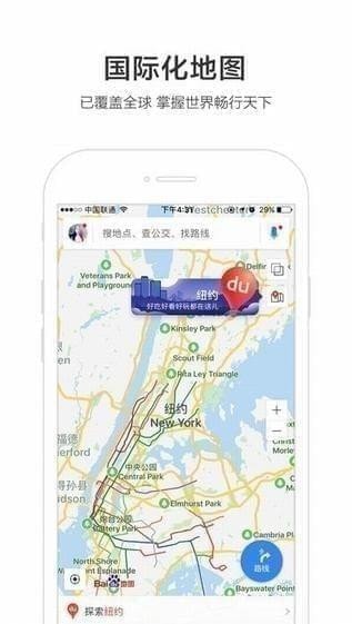 百度地图导航2021版 V15.2.0