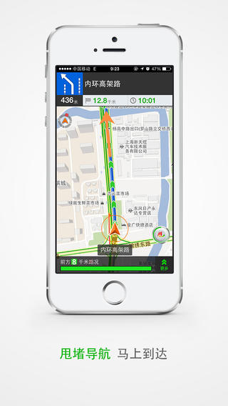 飞路快导航iPhone版 V4.2.1