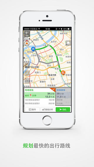 飞路快导航iPhone版 V4.2.1