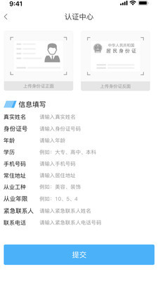 精誉美车技师安卓版 V5.6.3