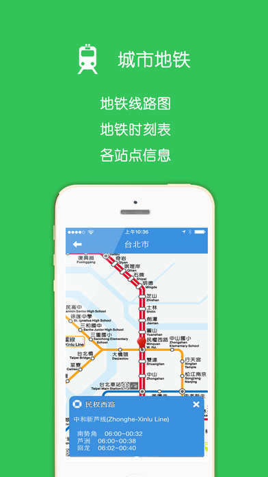 远游iPhone版 V4.1.0