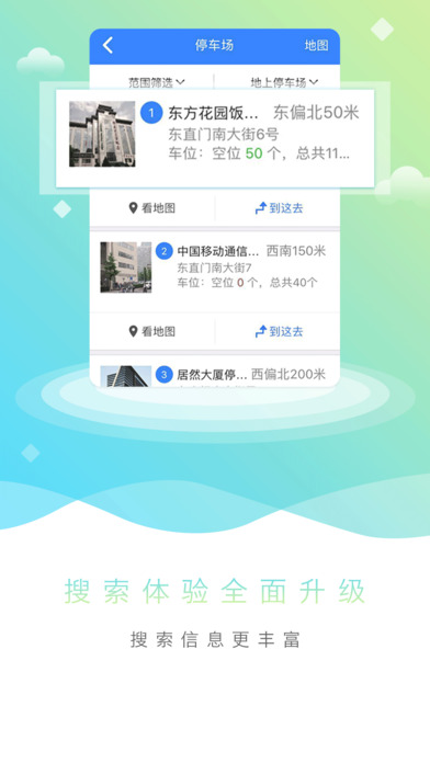 图吧导航iphone版 V2.0