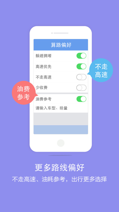 百度导航iphone版 V3.2.2