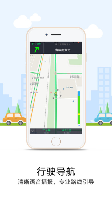 悠悠导航iphone版 V2.2