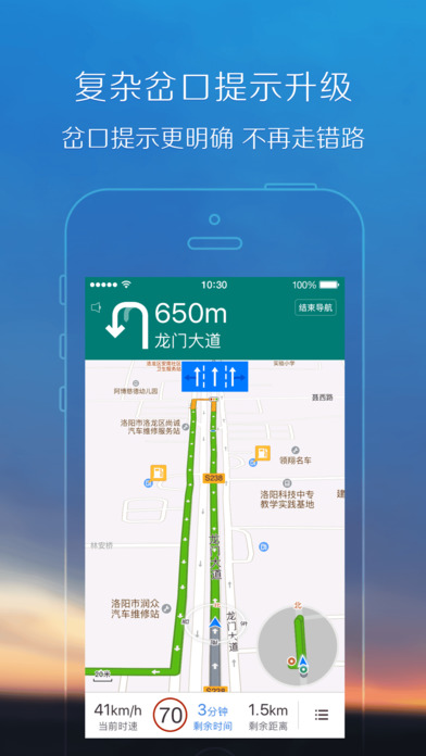 腾讯地图iphone版 V3.3.8