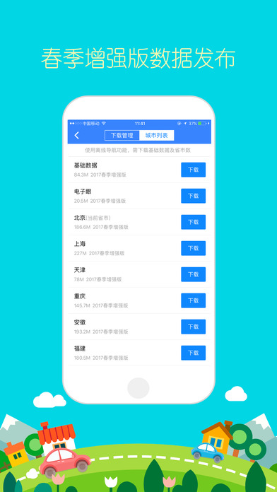 导航犬iphone版 V3.6.9