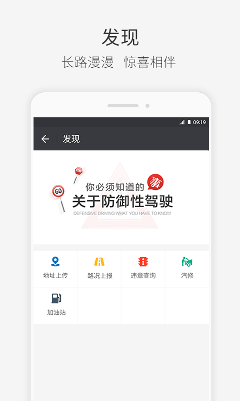 快成司机平台安卓版 V1.2.1