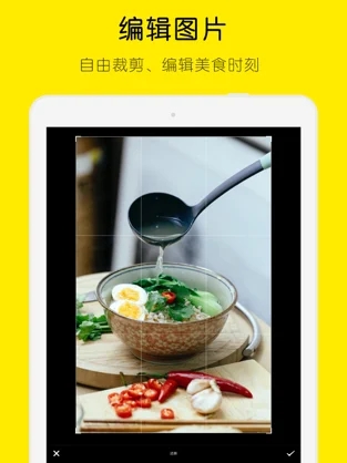 吃货相机安卓版 V2.8.5