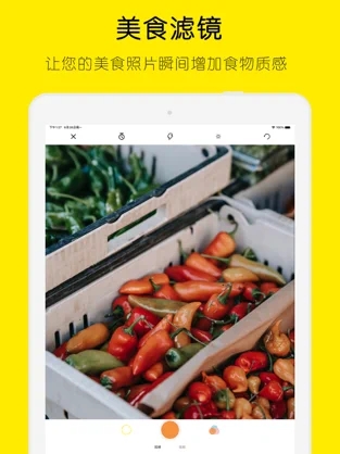吃货相机安卓版 V2.8.5